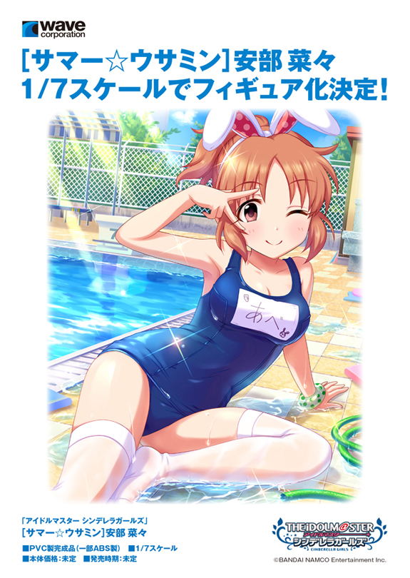 usamin