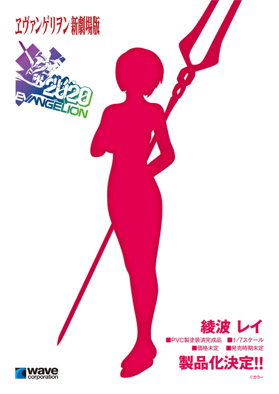 WF2020w_rei