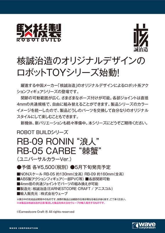 WF2020w03