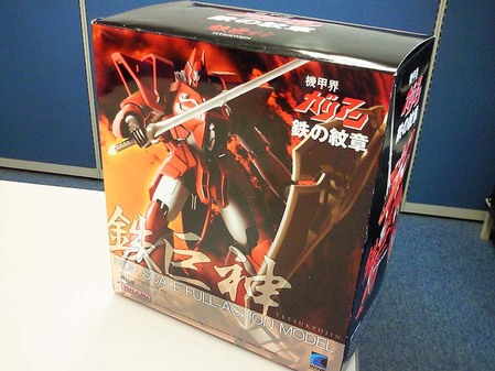+box_tetsu_01