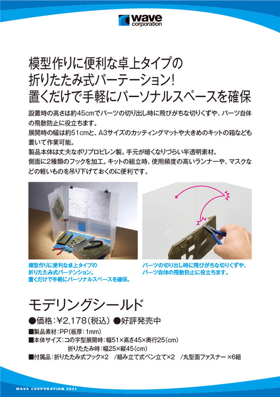 HS2022POP_wave-3