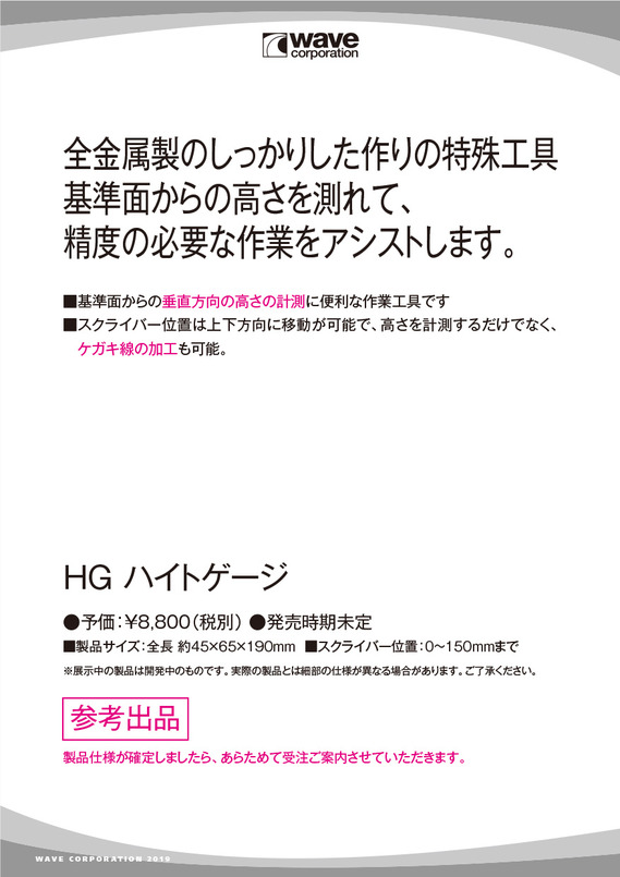 HS2019POP02_2