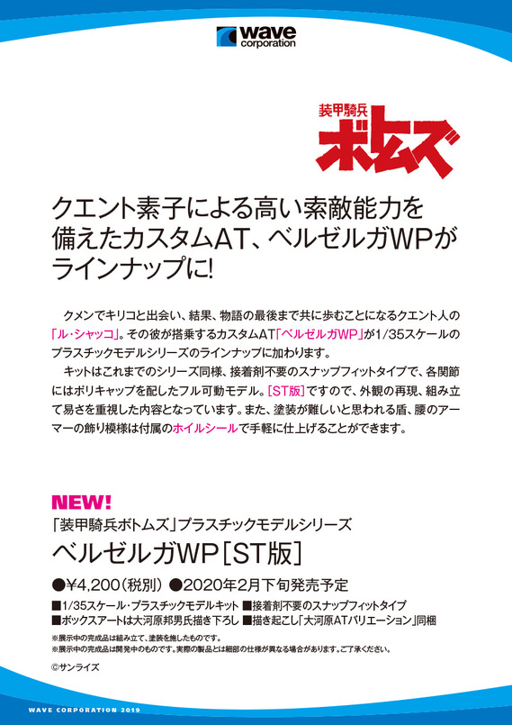 HS2019POP_bk3