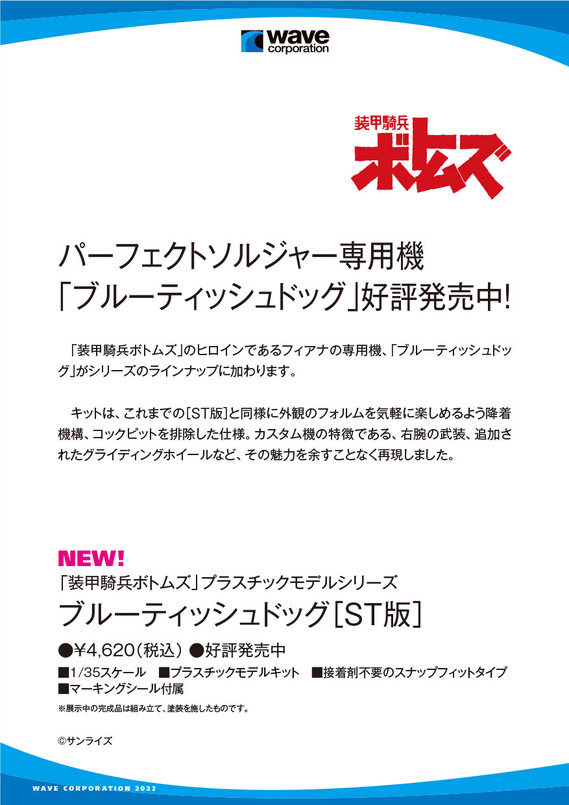 HS2022POP_bk-2