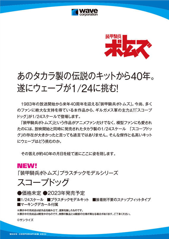 HS2022POP_bk-1
