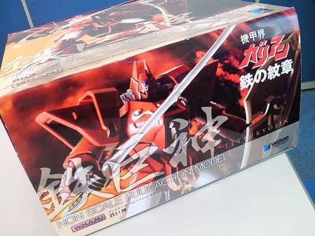 +box_tetsu_07