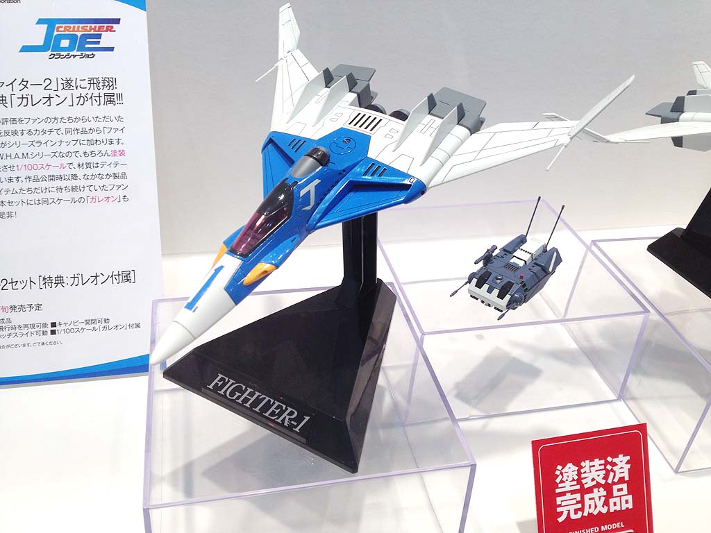 第52回 全日本模型ホビーショー2012/クラッシャージョウは新製品