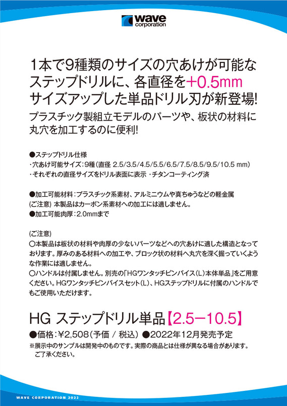 HS2022POP_wave2-2