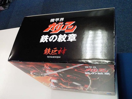 +box_tetsu_06