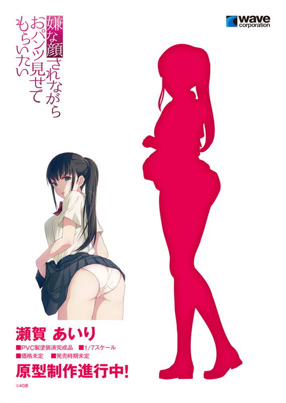 WF2020w_airi