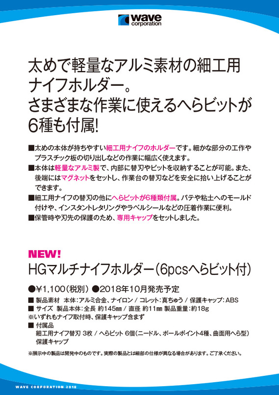 HS2018POP_ht2