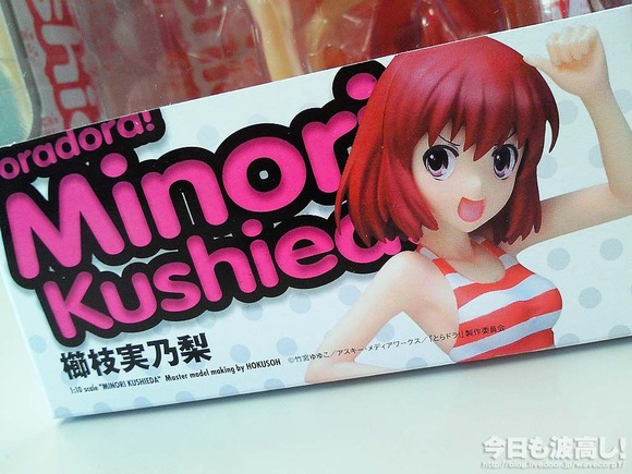 wave_minori_kushieda_01