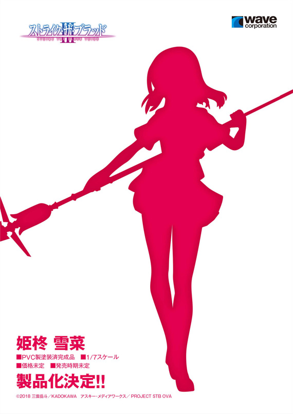WF2020w_yukina