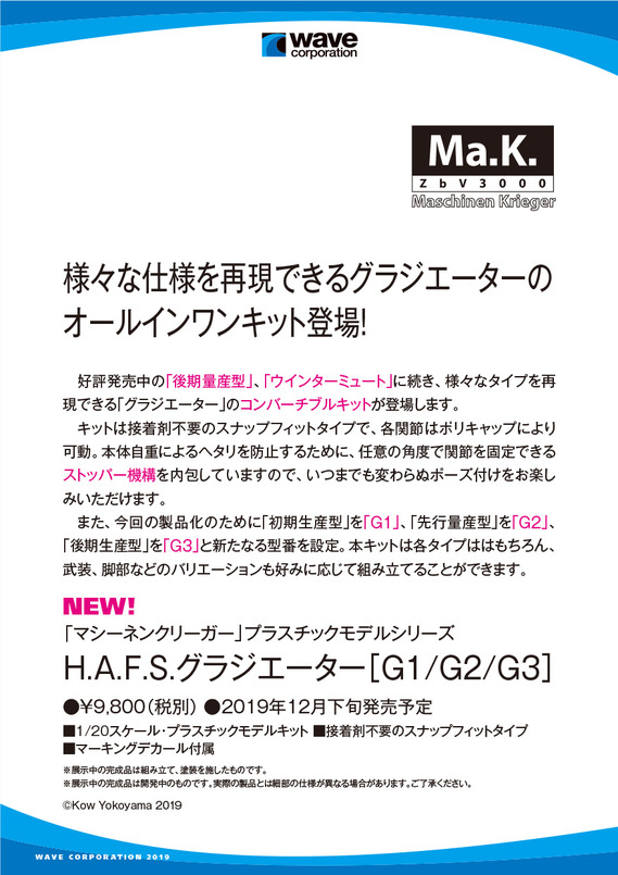 HS2019POP_mak3