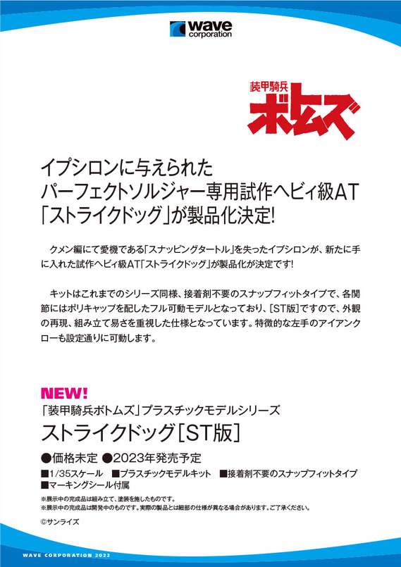 HS2022POP_bk-4