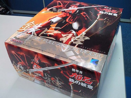 +box_tetsu_08