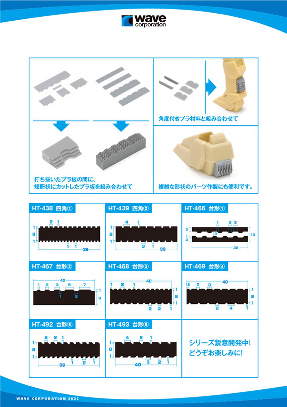 HS2022POP_wave-14