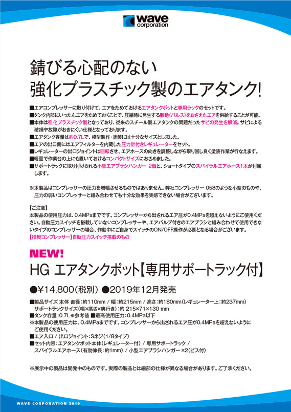 HS2019POP4