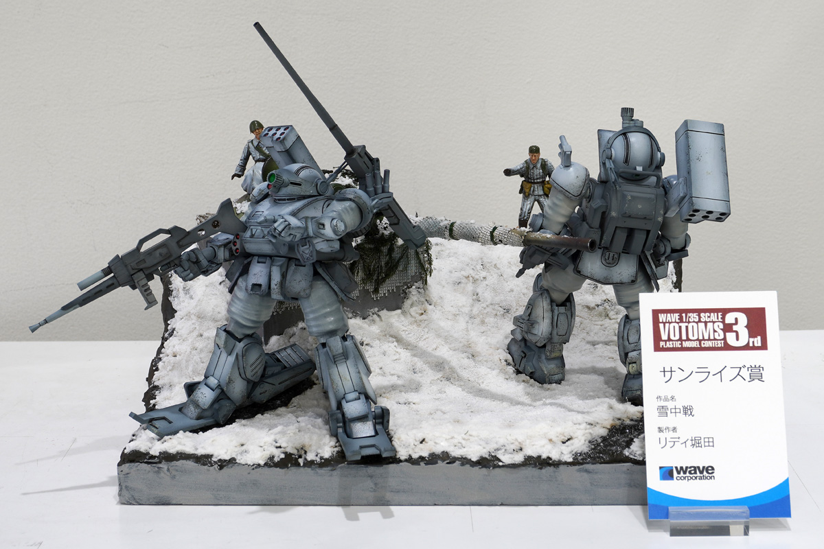 第3回ウェーブ1 35スケールボトムズプラモデルコンテスト終了 ウェーブ開発部ブログ 第3回ウェーブ1 35スケールボトムズプラモデルコンテスト終了 ウェーブ開発部ブログ