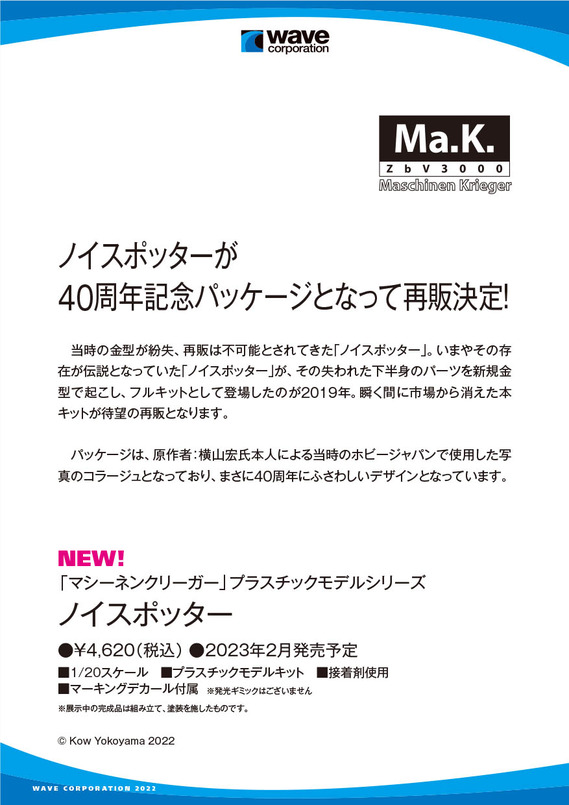HS2022POP_mak-2
