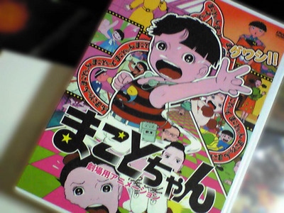 DVD_makoto