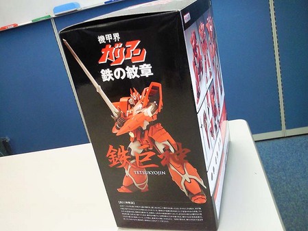 +box_tetsu_02