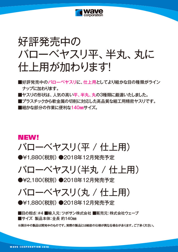 HS2018POP_ht8