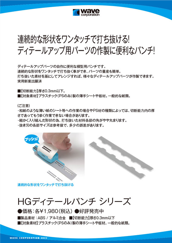 HS2022POP_wave-13