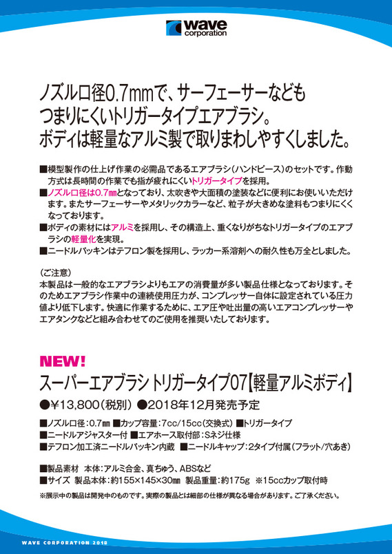 HS2018POP_ht7