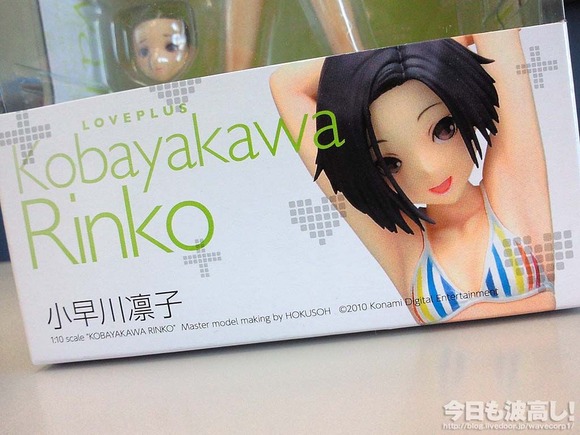 wave_kobayakawa_rinko_01