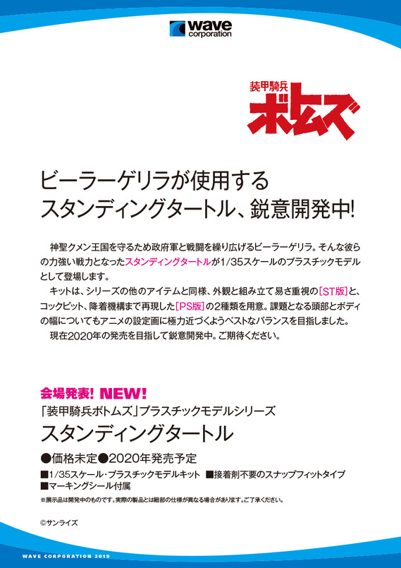 HS2019POP_bk4