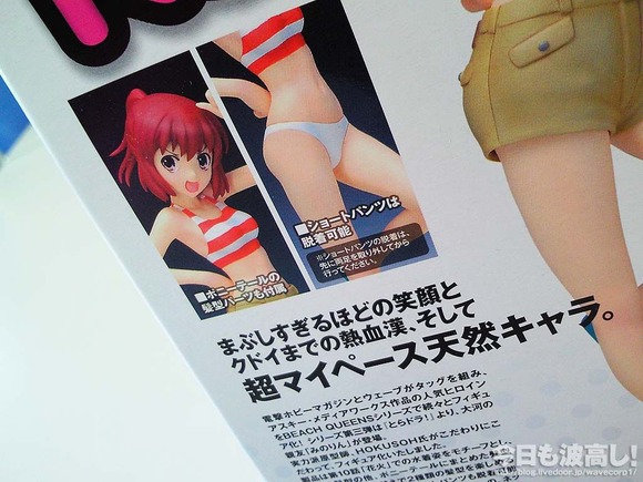 wave_minori_kushieda_06