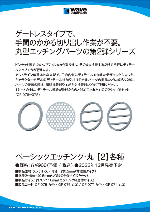 HS2022POP_wave2-8