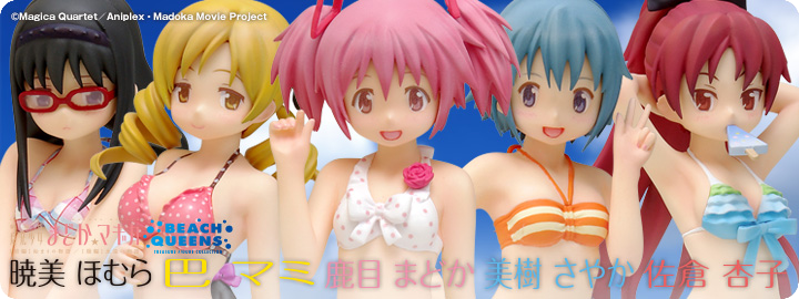 【359】魔法少女まどか☆マギカ BEACH QUEENS セット BEACH QUEENS 劇場版 魔法少女まどか☆マギカ 鹿目まどか Ver.2