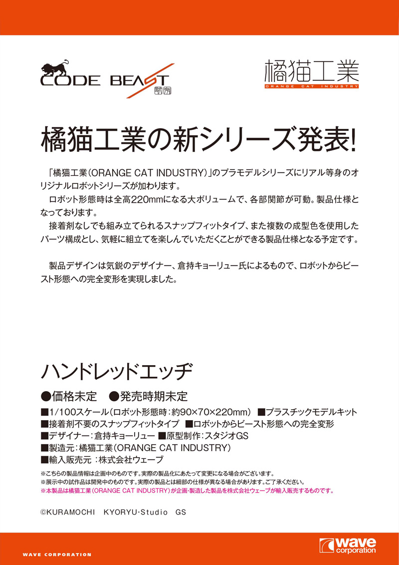 ワンダーフェスティバル 冬 ウェーブブースレポート レジンキット 海外メーカー編 ウェーブ開発部ブログ ワンダーフェスティバル 冬 ウェーブブースレポート レジンキット 海外メーカー編 ウェーブ開発部ブログ