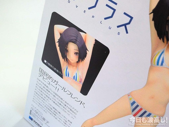 wave_kobayakawa_rinko_06