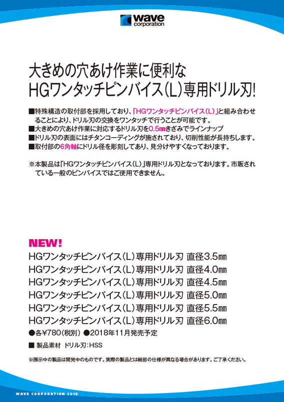 HS2018POP_ht6