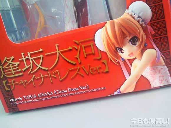 taiga_china_01