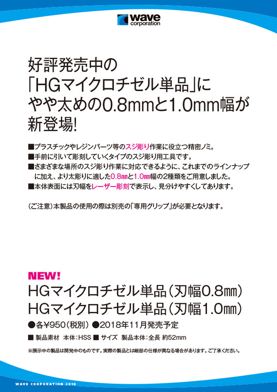 HS2018POP_ht4