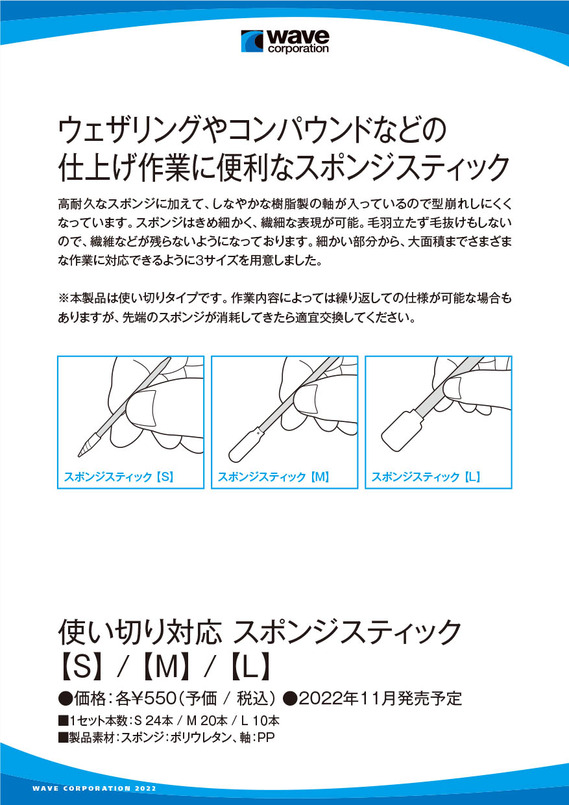 HS2022POP_wave2-7