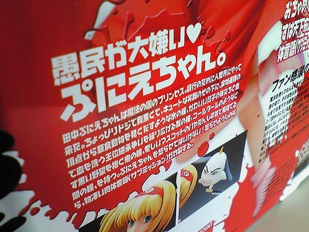 +puni_box_07
