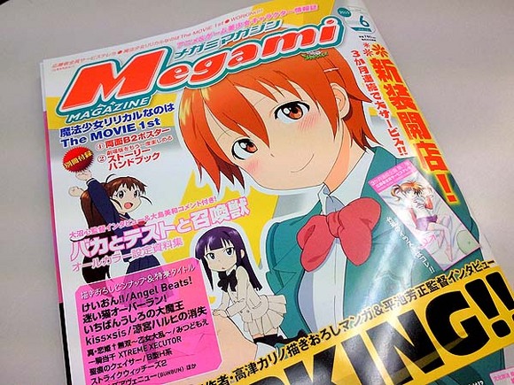 megami_1+