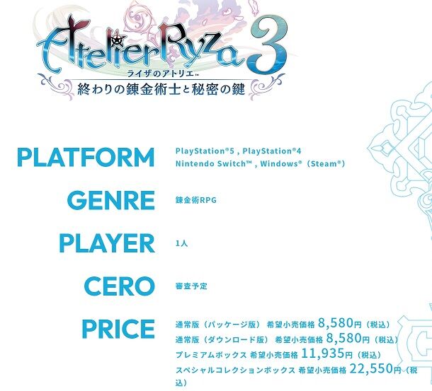 ryza_3_platform_l_01