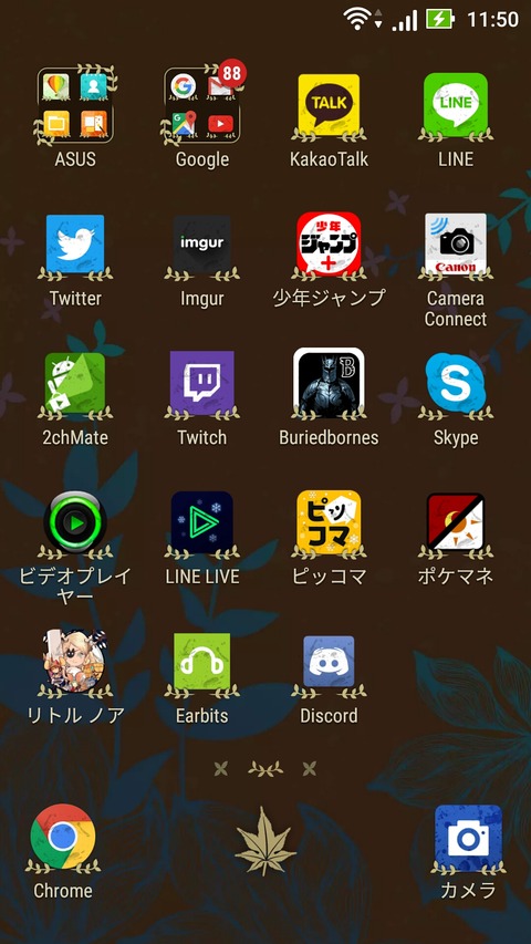 お前らのスマホのホーム画面スクショ貼ってけ 汎用型自作pcまとめ