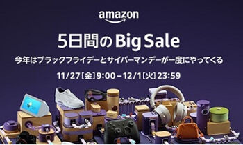 amazon_big_sale_2020_27_11