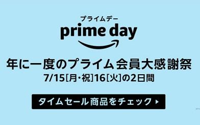 Amazon-PrimeDay