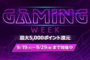 amazon_gaming_week_20230919_l_01