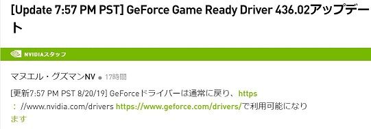 GeForce Game Ready Driver 436.02 Update