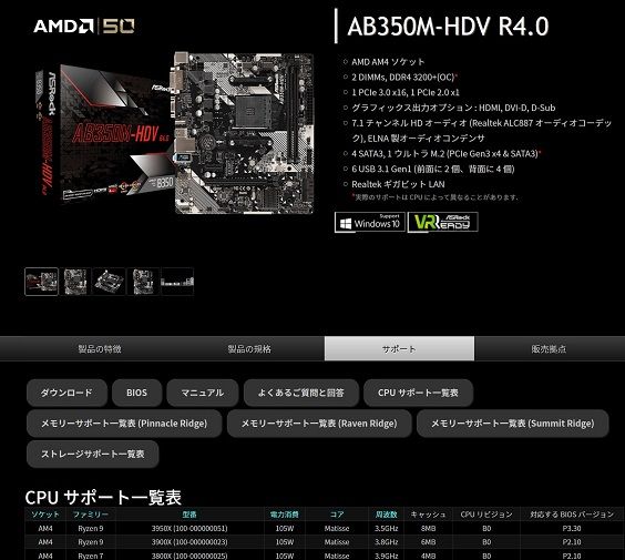 AB350M-HDV