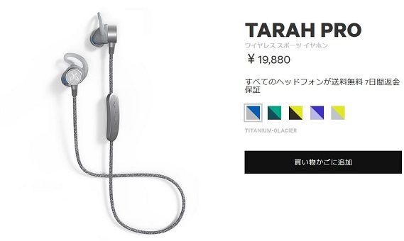 TARAH PRO